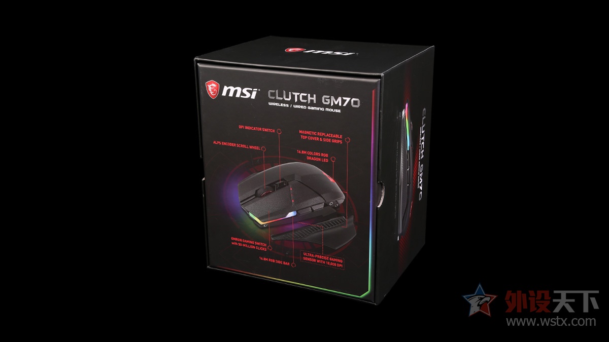微星Clutch GM70双模游戏鼠标评测 重装机甲  