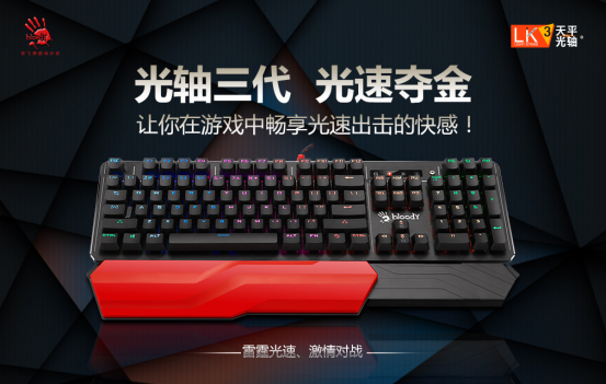 不谈资历谈创新,光轴三代复活者的那些事
