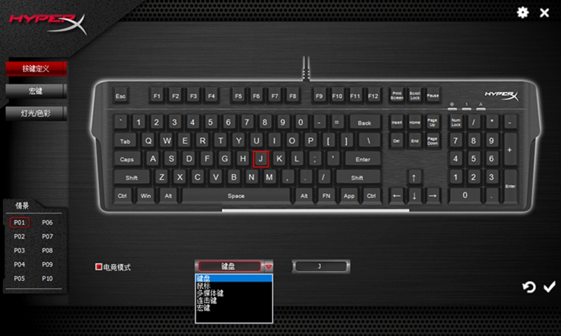 自定义炫彩按键灯光——HyperX Mars RGB键盘