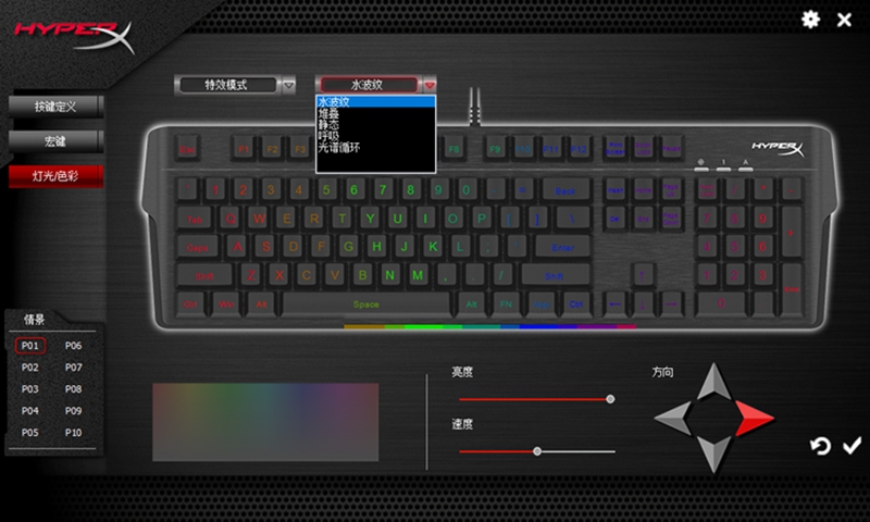 自定义炫彩按键灯光——HyperX Mars RGB键盘