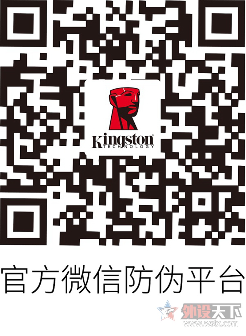 数据保护固若金汤 金士顿DTLPG3闪存盘