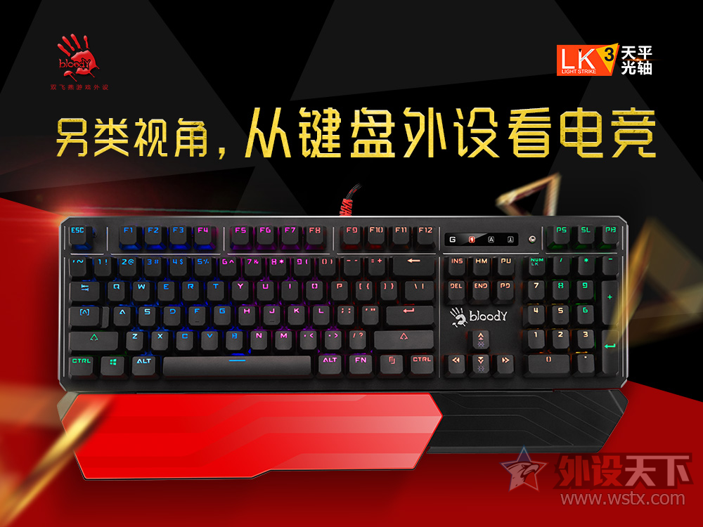 另类视角,从键盘外设看电竞