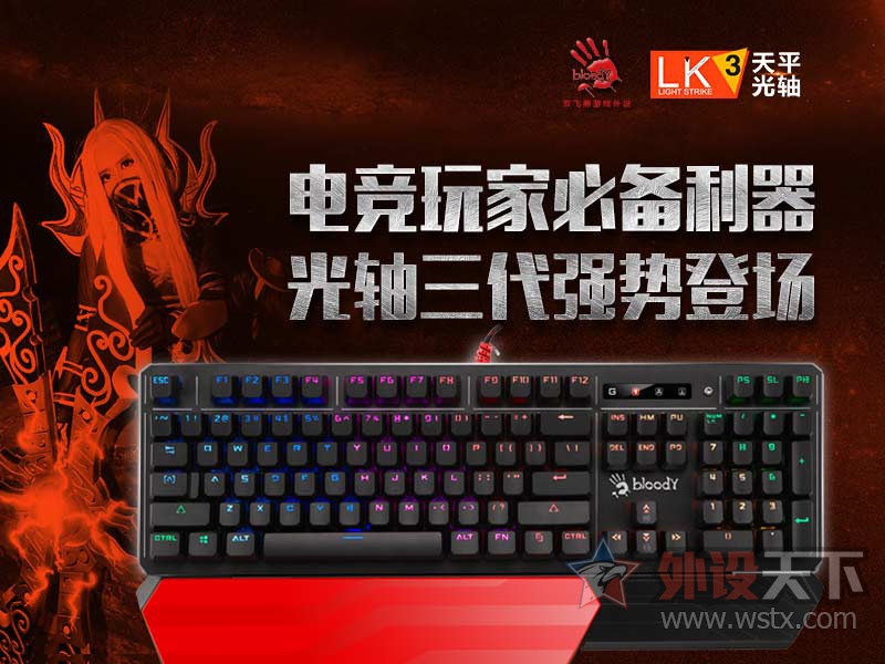 终于找到你!血手幽灵复活者B975键盘