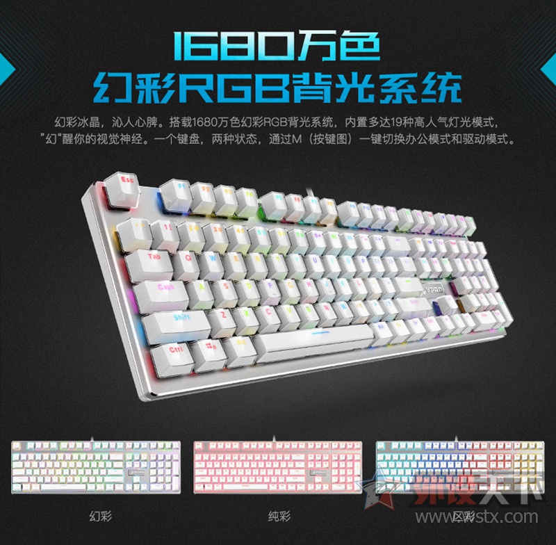 雷柏V700RGB冰晶版幻彩背光游戏机械键盘详解