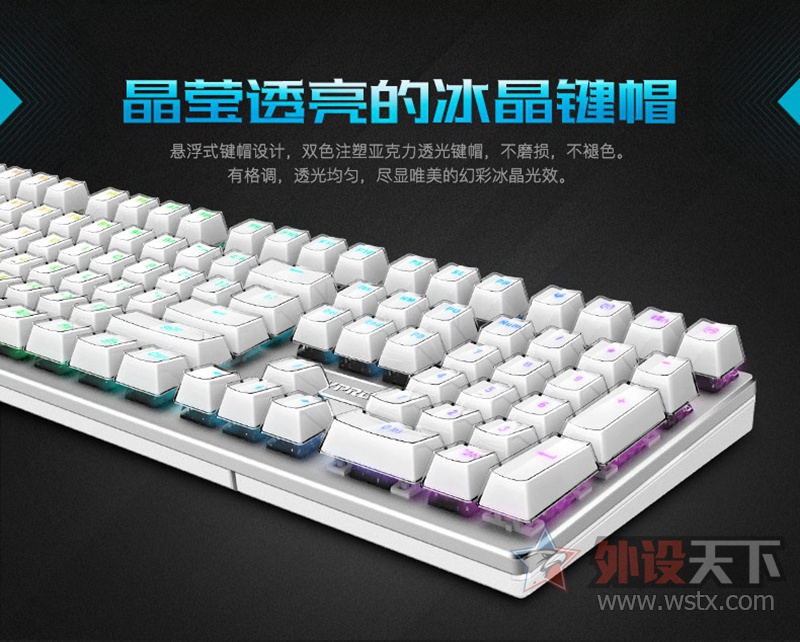 雷柏V700RGB冰晶版幻彩背光游戏机械键盘详解