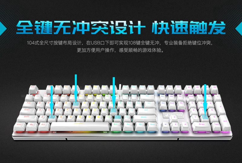雷柏V700RGB冰晶版幻彩背光游戏机械键盘详解