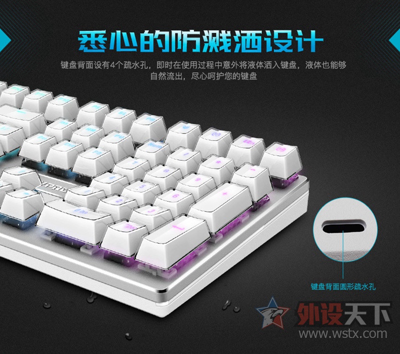 雷柏V700RGB冰晶版幻彩背光游戏机械键盘详解