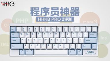 ԱHHKB PRO 2ݼ      