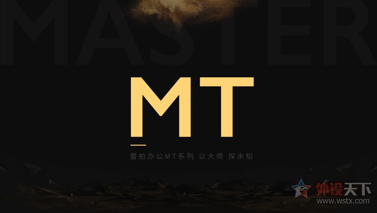 雷柏MT750三模无线激光鼠标体验 集大智掌乾坤
