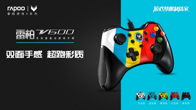 混乱特工 雷柏V600手柄第三人称射击游戏推荐