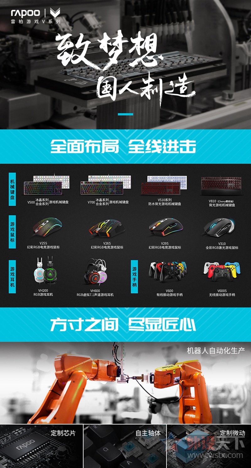 混乱特工 雷柏V600手柄第三人称射击游戏推荐