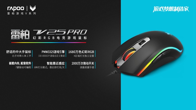 װV25PROòRGB羺Ϸ     