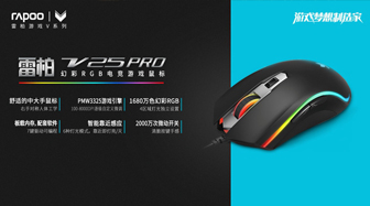 װV25PROòRGB羺Ϸ     