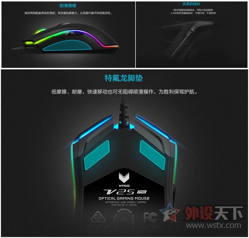雷柏V25PRO幻彩RGB电竞游戏鼠标详解 全芯升级