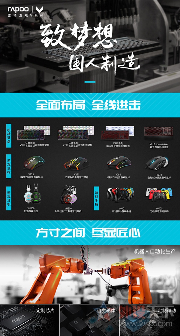 雷柏V805机械键盘宏设置 绝地求生一键停车