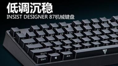 ͵ INSIST DESIGNER 87е   