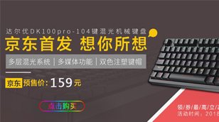 DK100Pro׷Żݣ    