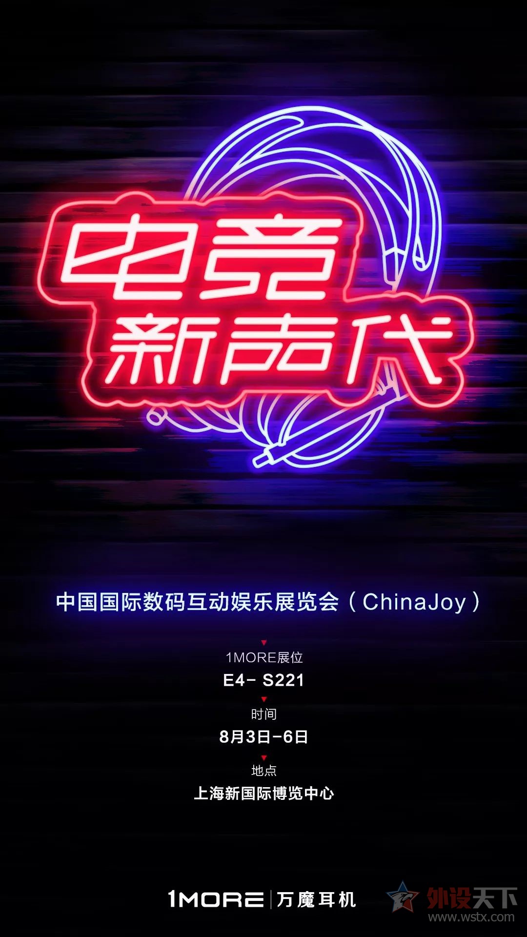 1MOREħչ2018ChinaJoy ĿƷ