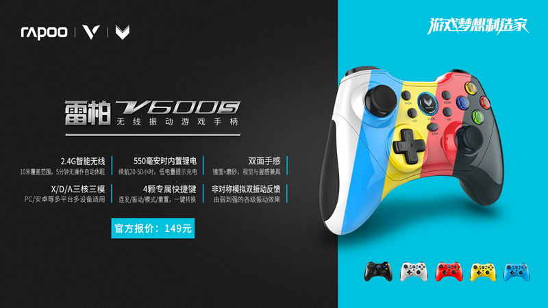 古墓丽影:暗影-雷柏V600S动作冒险类游戏推荐