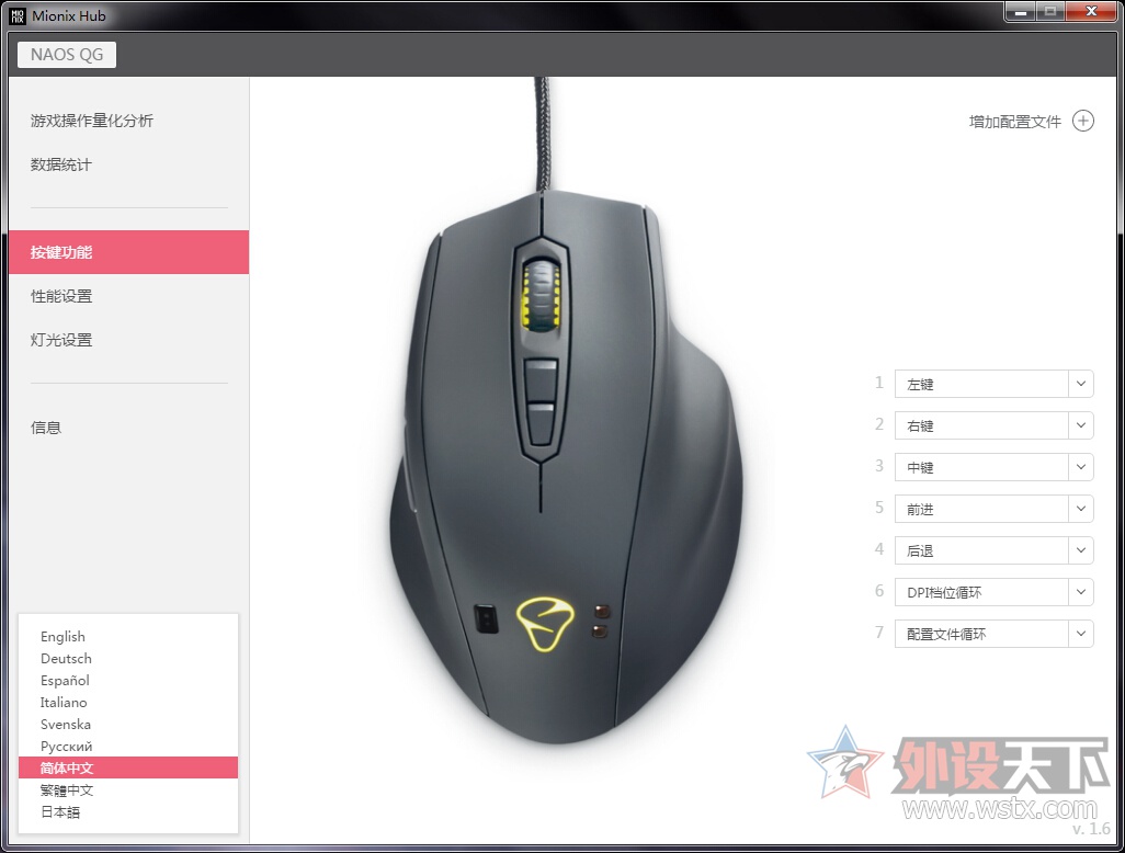 Mionix Naos β QG Ϸ:Ƽ 