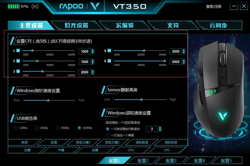 CF一键瞬狙 雷柏VT350电竞鼠标宏定义驱动设置