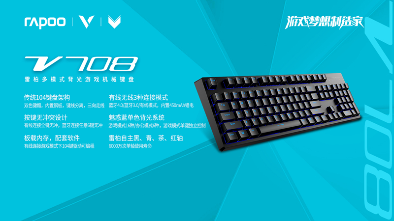 绝地求生一键医疗补给 雷柏V708键盘宏设置