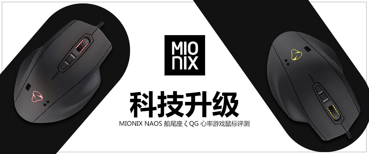 Mionix Naos β QG Ϸ:Ƽ 