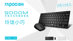 װ9000Mģʽ߼װ С