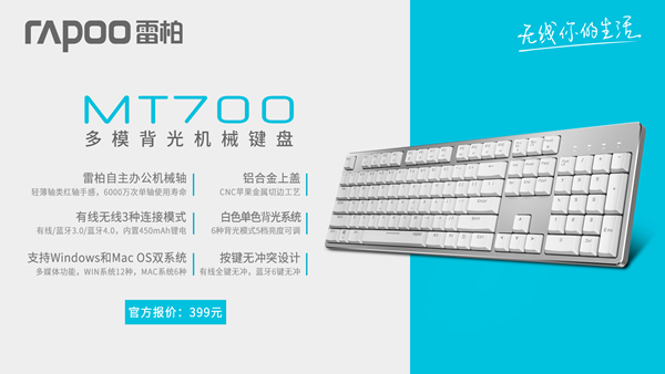 狂欢提前至 京东11.2雷柏好物抢先购