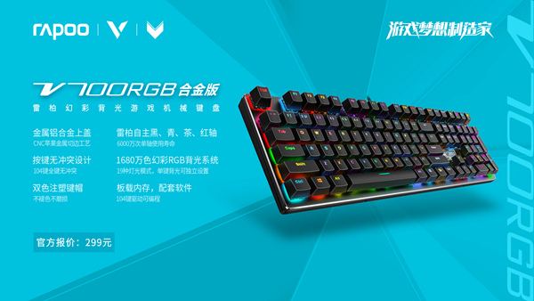 狂欢提前至 京东11.2雷柏好物抢先购