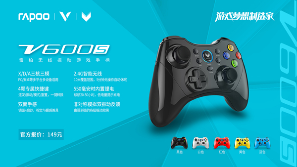 刺客信条:奥德赛-雷柏V600S动作类游戏推荐