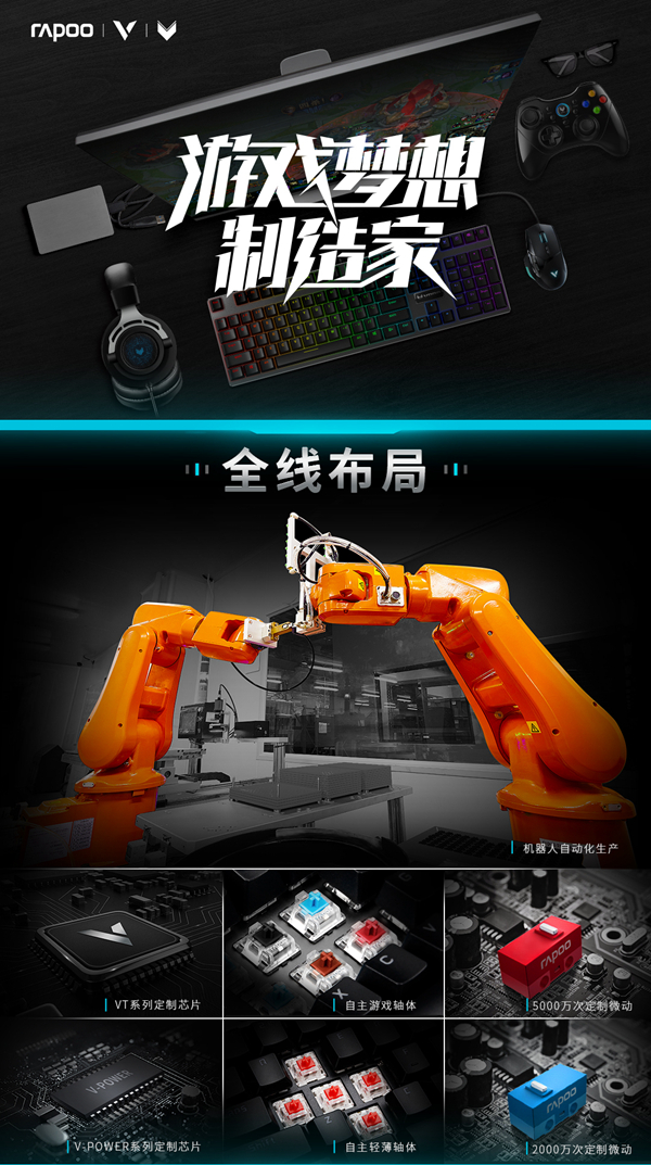 刺客信条:奥德赛-雷柏V600S动作类游戏推荐