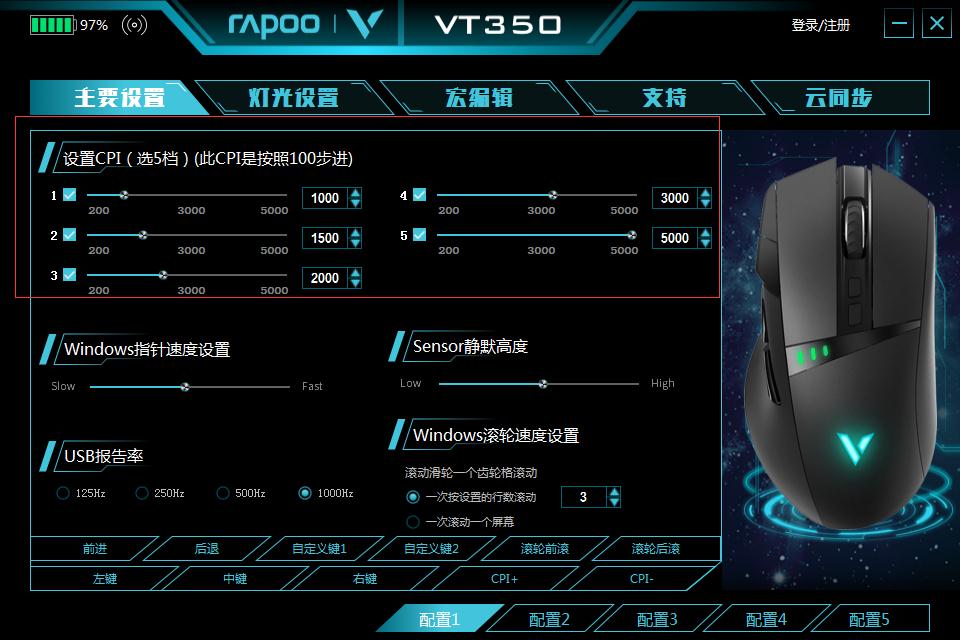 CF一键鬼跳 雷柏VT350游戏鼠标宏定义驱动设置
