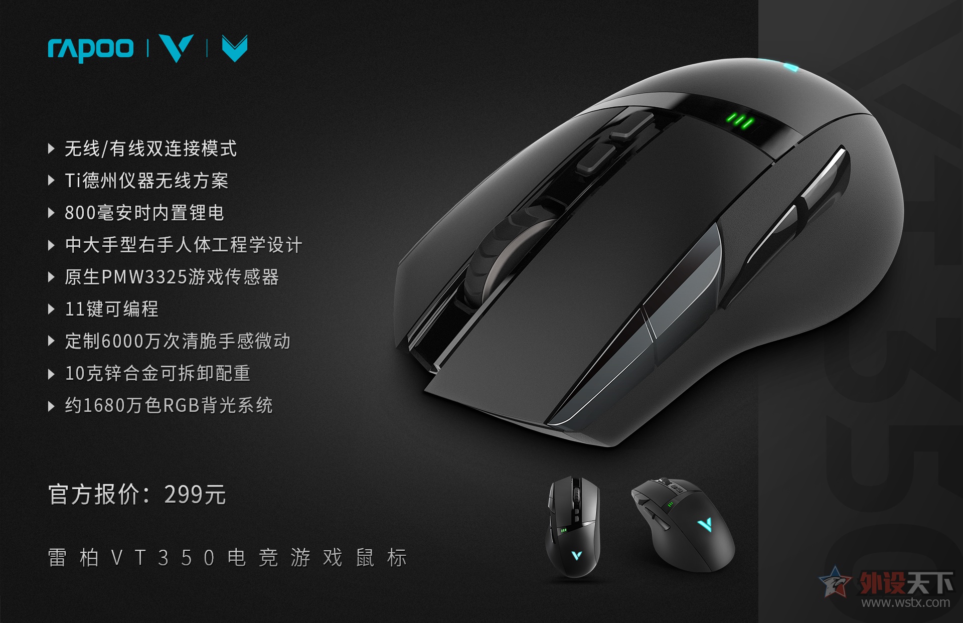 CF一键鬼跳 雷柏VT350游戏鼠标宏定义驱动设置