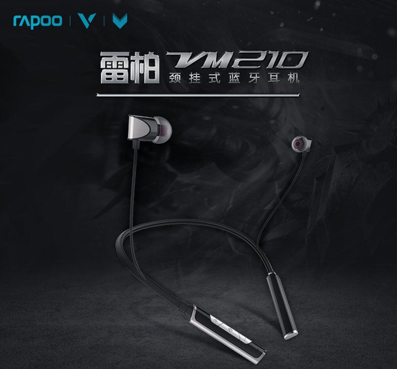 运动+游戏,雷柏VM210颈挂式蓝牙耳机详情
