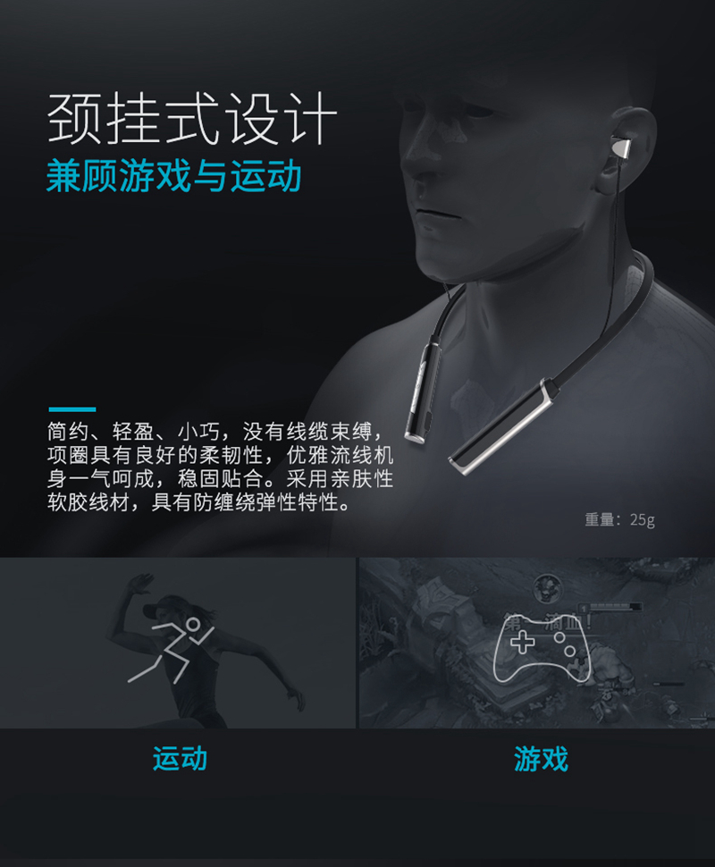 运动+游戏,雷柏VM210颈挂式蓝牙耳机详情