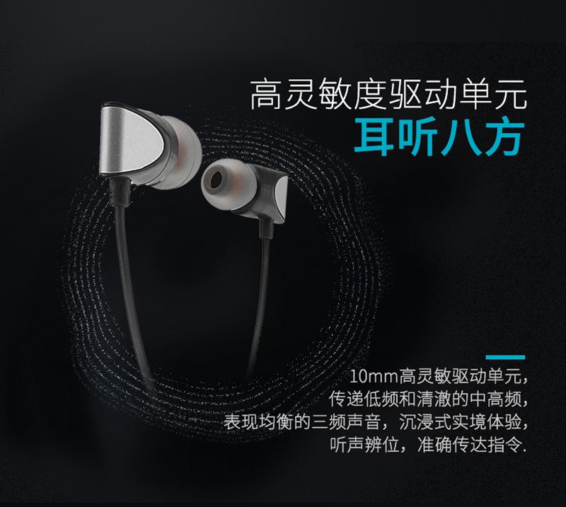 运动+游戏,雷柏VM210颈挂式蓝牙耳机详情