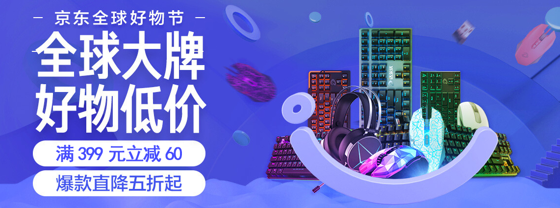 双11达尔优劲惠狂欢,重重优惠看不完