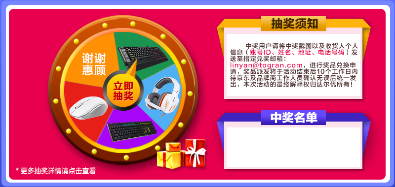 双11达尔优劲惠狂欢,重重优惠看不完