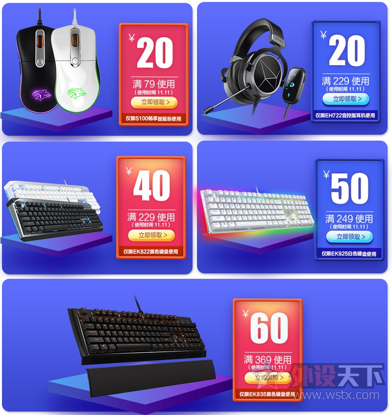 双11达尔优劲惠狂欢,重重优惠看不完