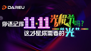 㻹ǵ˫11ǹҪĹ  