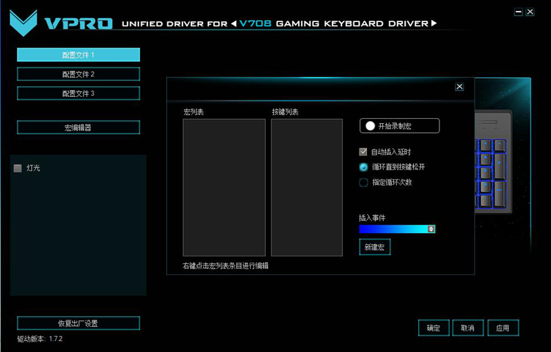 LOL卡萨丁REQ连招 雷柏V708键盘宏设置