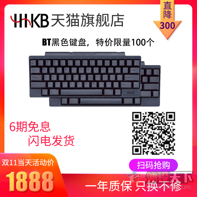 错过没关系! HHKB多店联合大促限时返场!