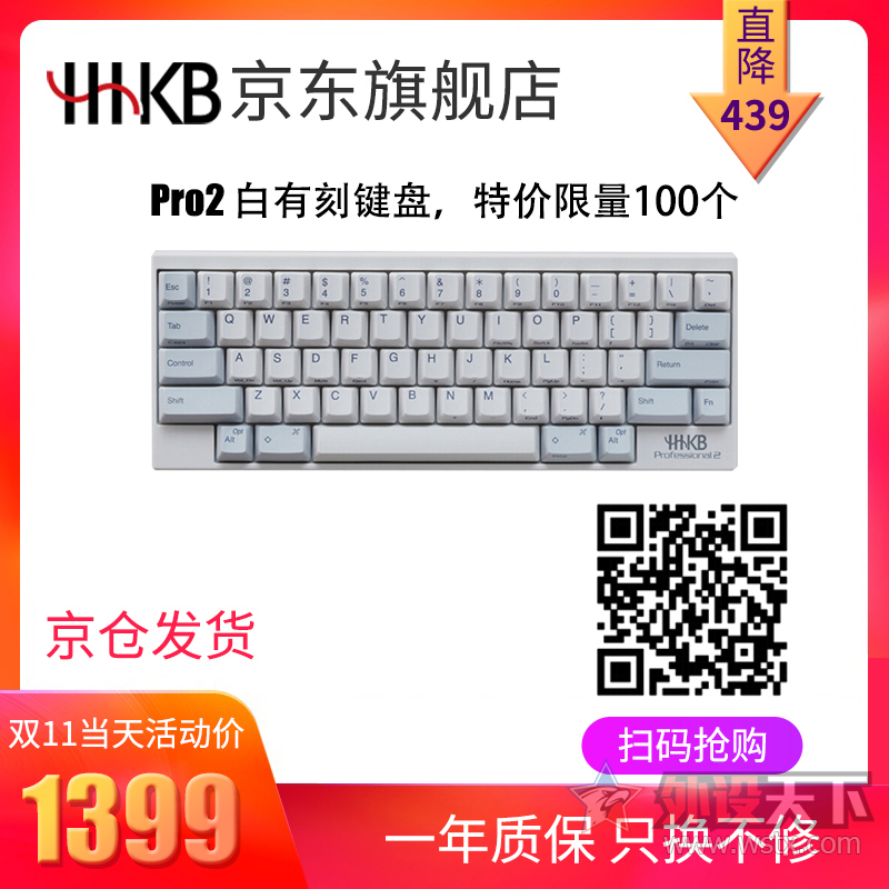 错过没关系! HHKB多店联合大促限时返场!