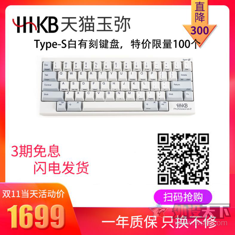 错过没关系! HHKB多店联合大促限时返场!