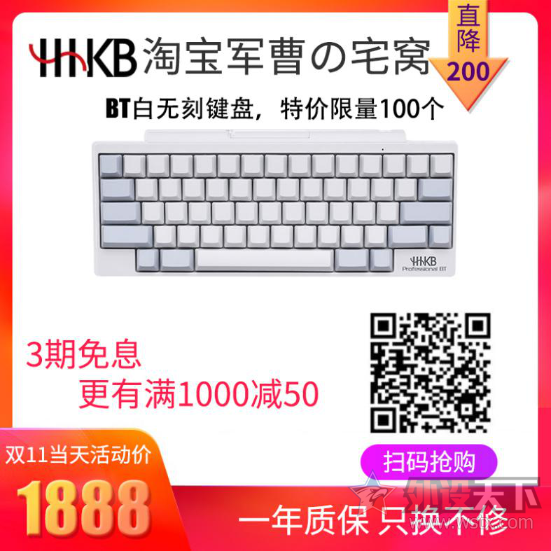 错过没关系! HHKB多店联合大促限时返场!