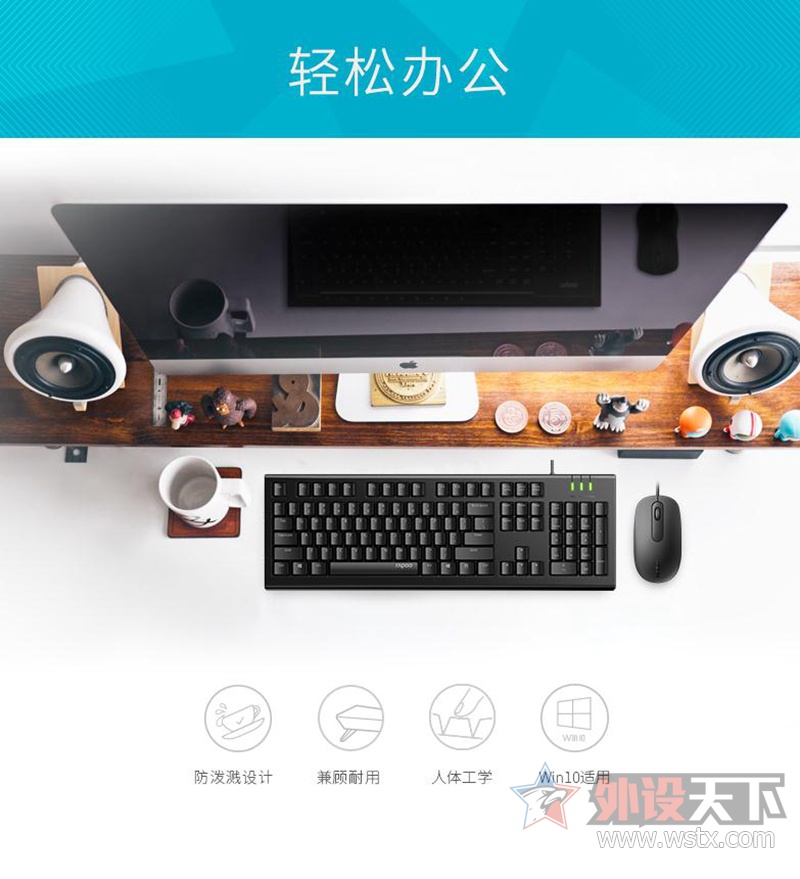 入门办公新选择 雷柏X120Pro有线光学键鼠套装