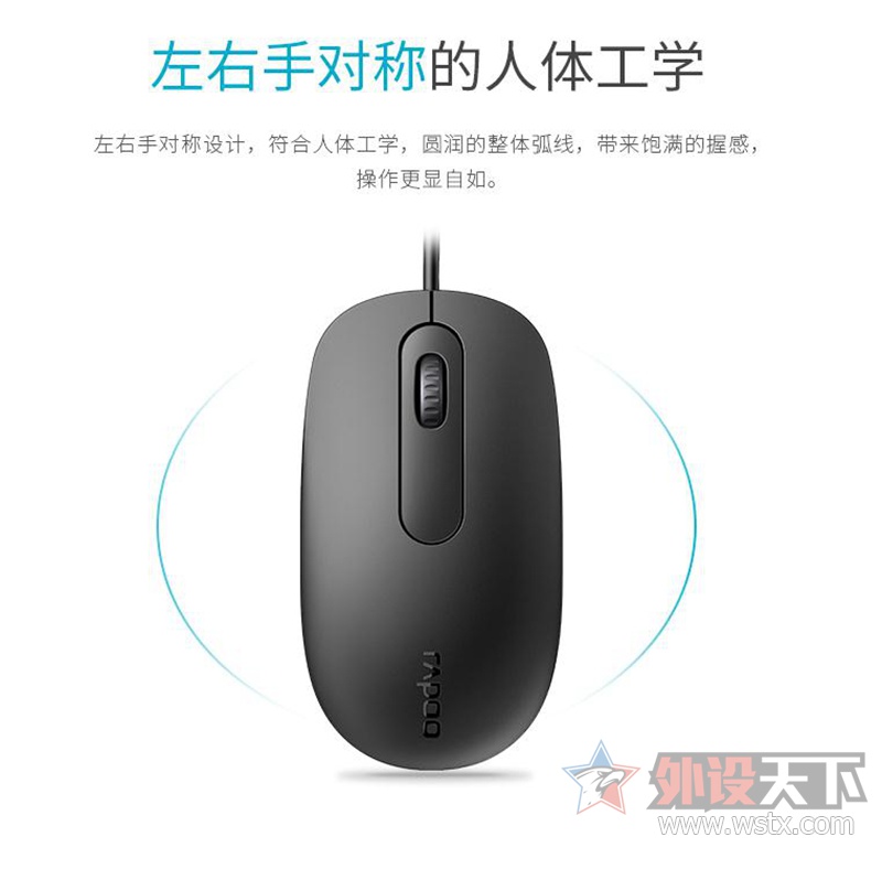 入门办公新选择 雷柏X120Pro有线光学键鼠套装
