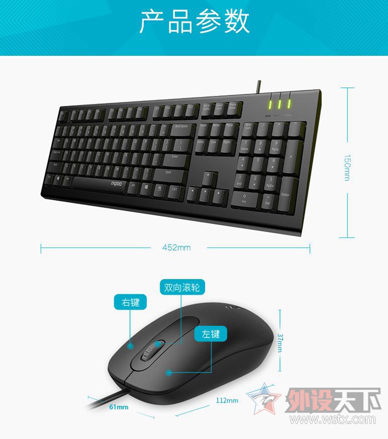 入门办公新选择 雷柏X120Pro有线光学键鼠套装