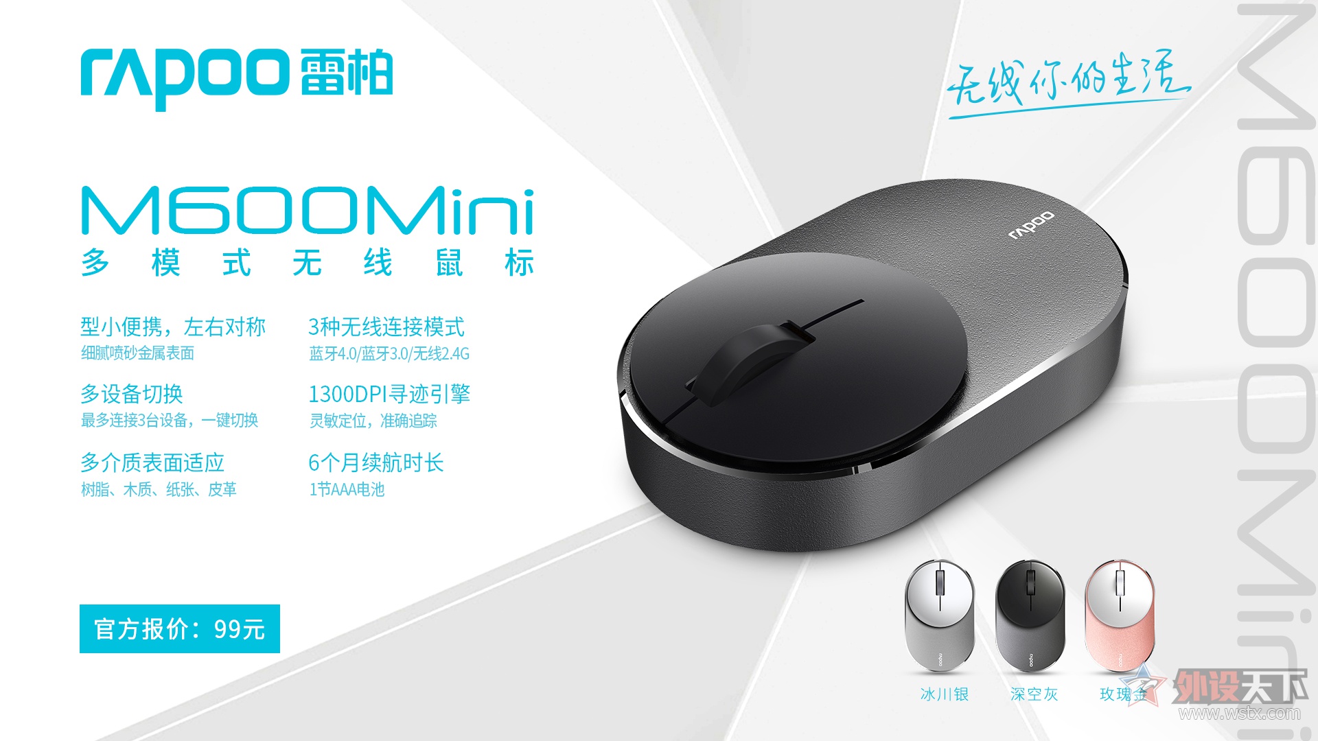 超小超巧 雷柏M600 mini多模式无线鼠标